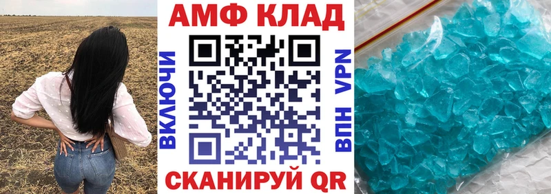 АМФ VHQ  наркошоп  Медвежьегорск 
