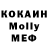 Меф мяу мяу 4 MMC Mira Kinash