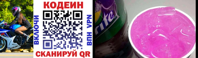 магазин    Медвежьегорск  Кодеиновый сироп Lean напиток Lean (лин) 
